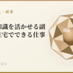 宝石の知識を活かせる副業は?在宅でできる仕事|宝石鑑別学マガジン