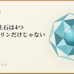 3月の誕生石は4つ|アクアマリンだけじゃない|宝石鑑別学マガジン