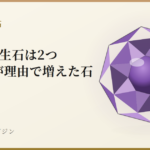 2月の誕生石は2つ|猫の日が理由で増えた石|宝石鑑別学マガジン